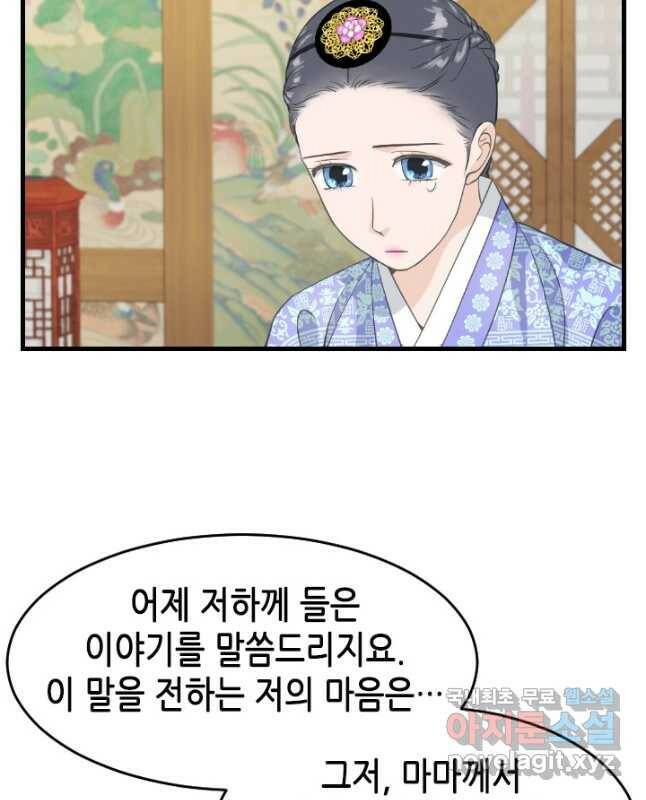 화홍 2부 131화 15