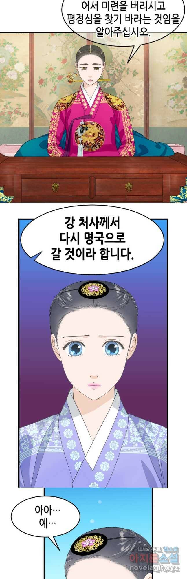 화홍 2부 131화 16