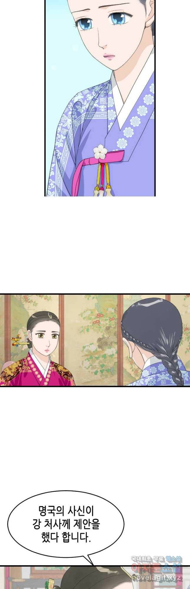 화홍 2부 131화 17