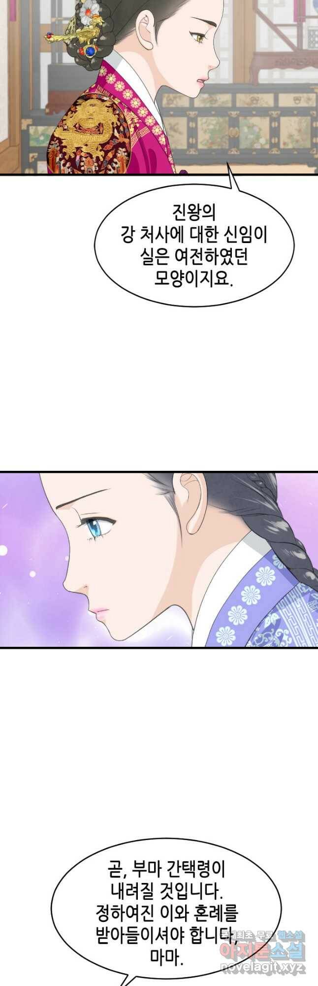 화홍 2부 131화 18