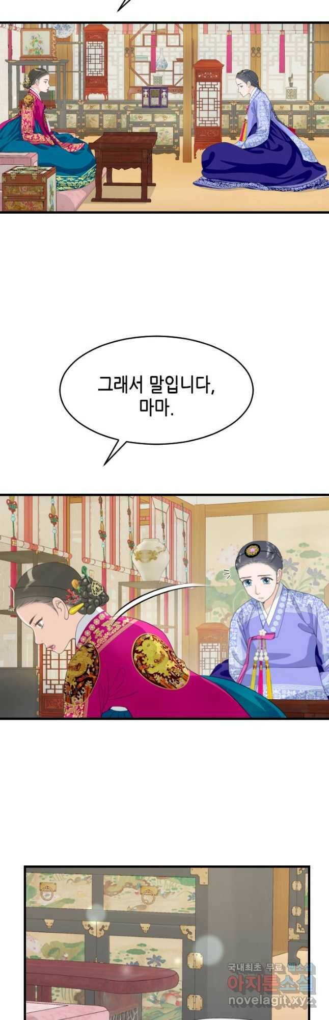 화홍 2부 131화 19