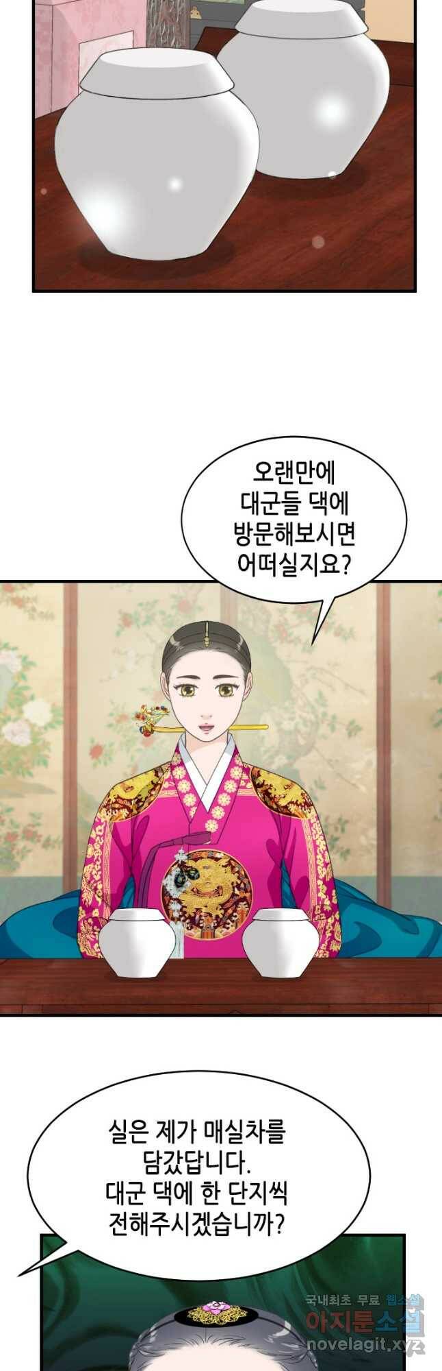 화홍 2부 131화 20