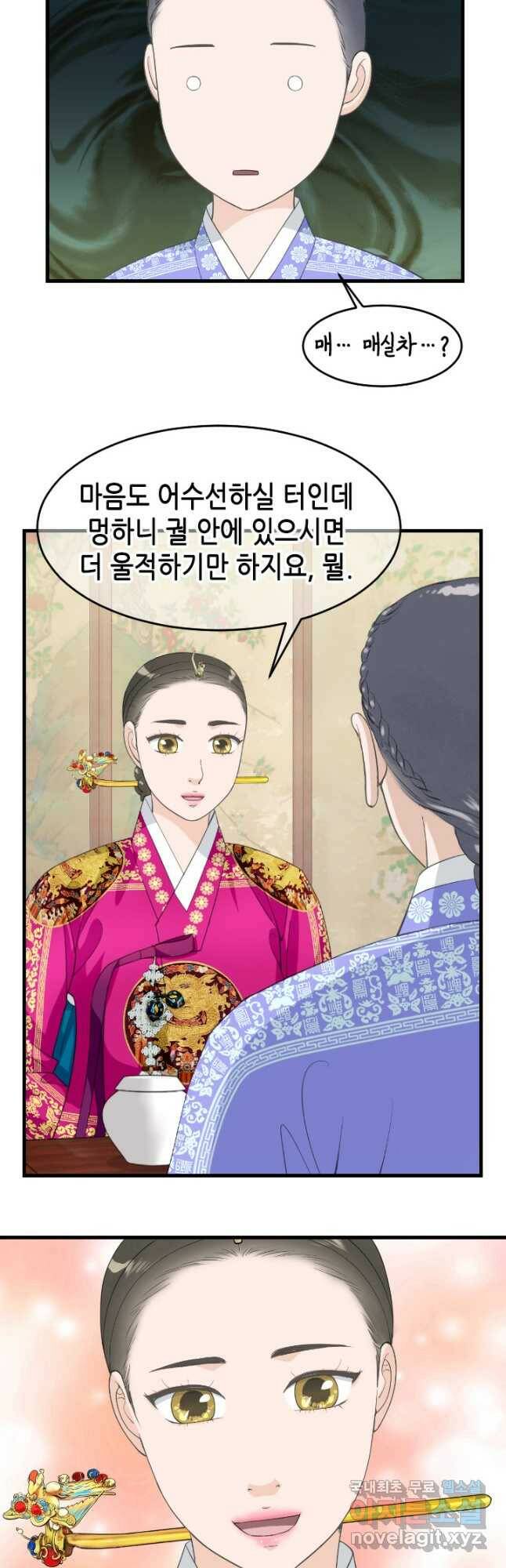 화홍 2부 131화 21