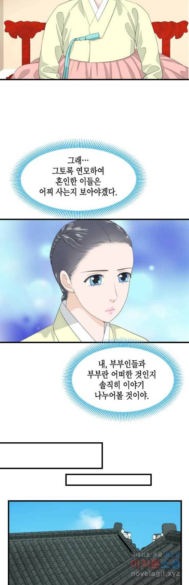 화홍 2부 131화 23