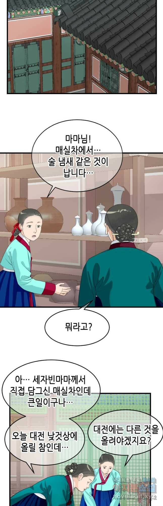 화홍 2부 131화 24