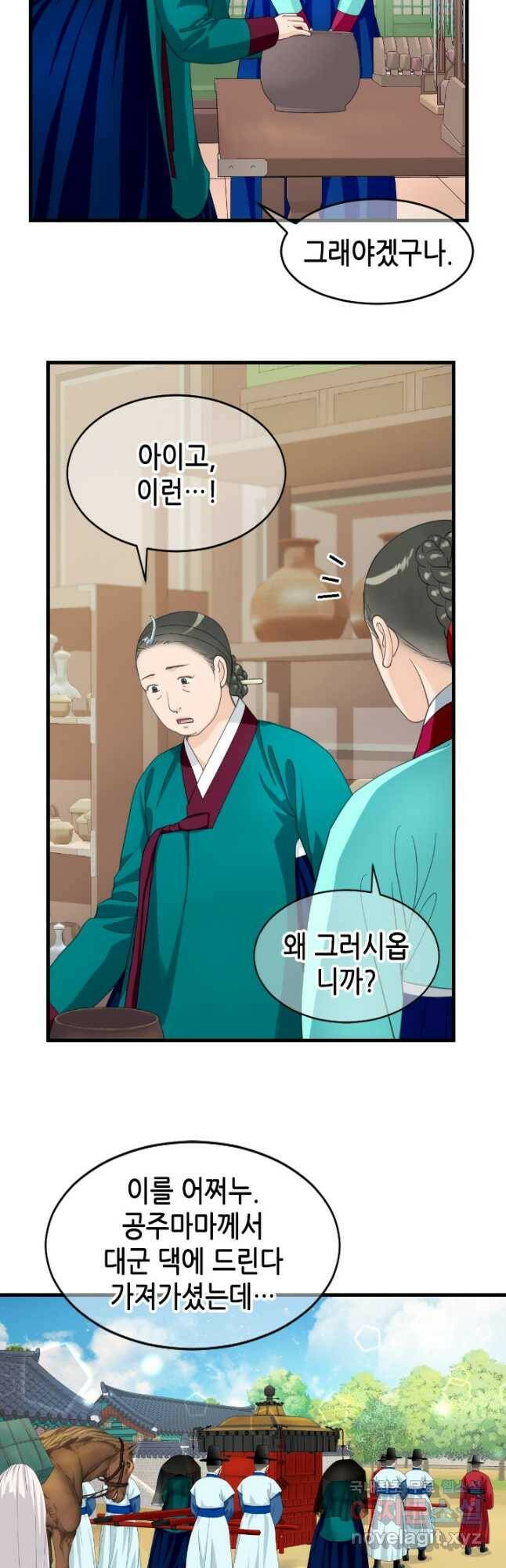 화홍 2부 131화 25