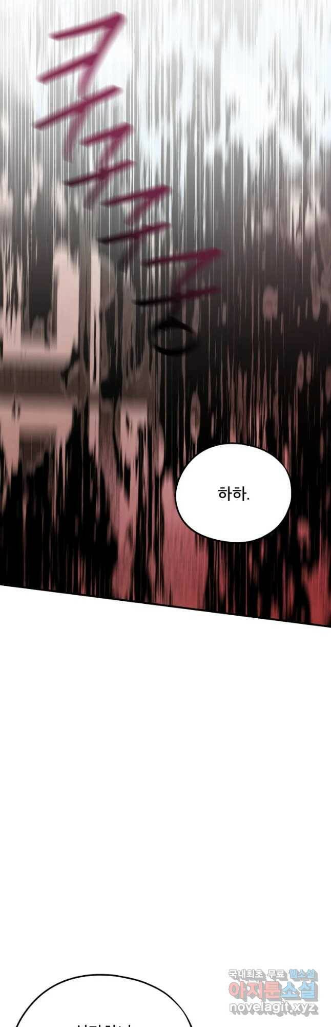 로엘린은 미래를 걷는다 67화 8