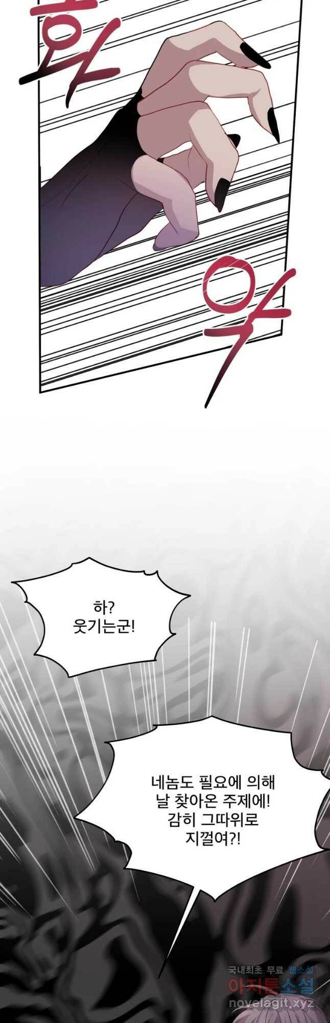 로엘린은 미래를 걷는다 67화 10
