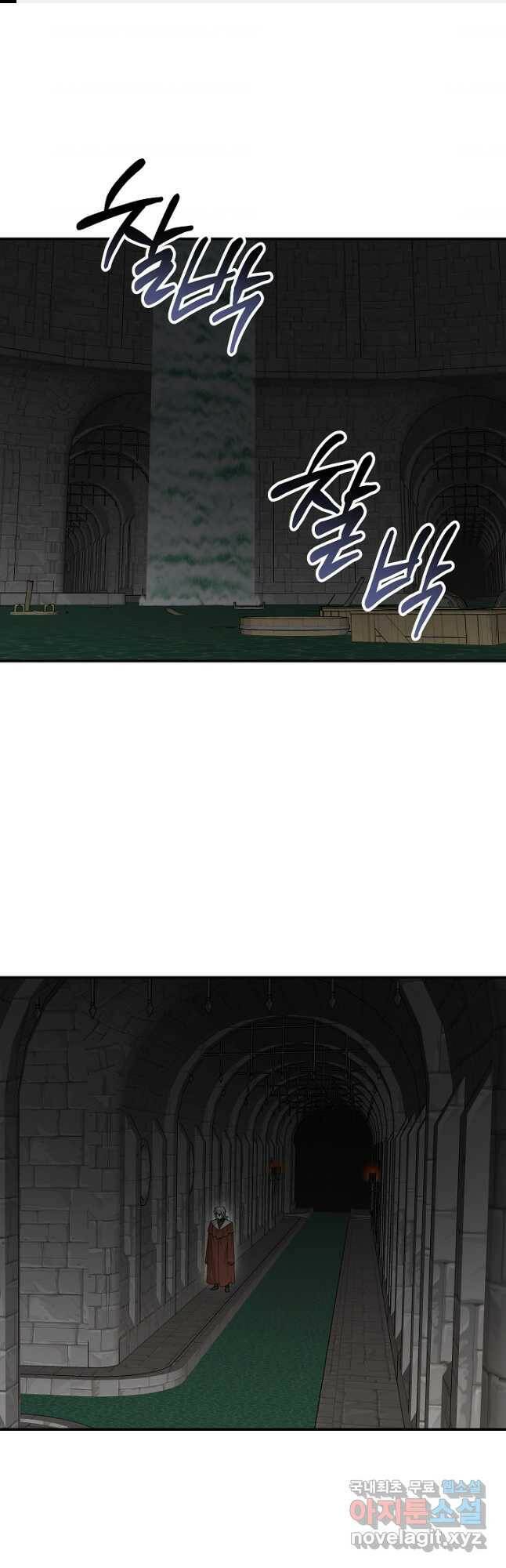 폭군의 애착인형 64화 1