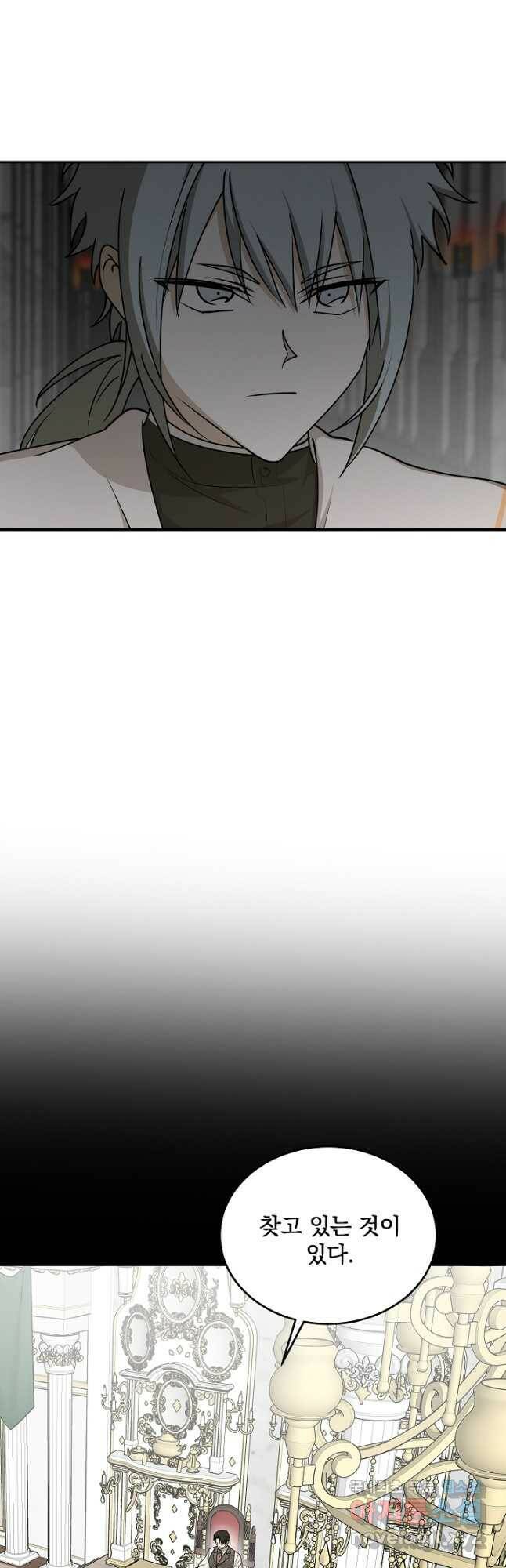 폭군의 애착인형 64화 2