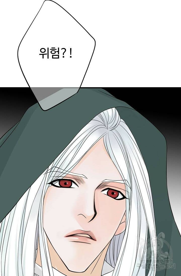 8번째 신부 21화 8