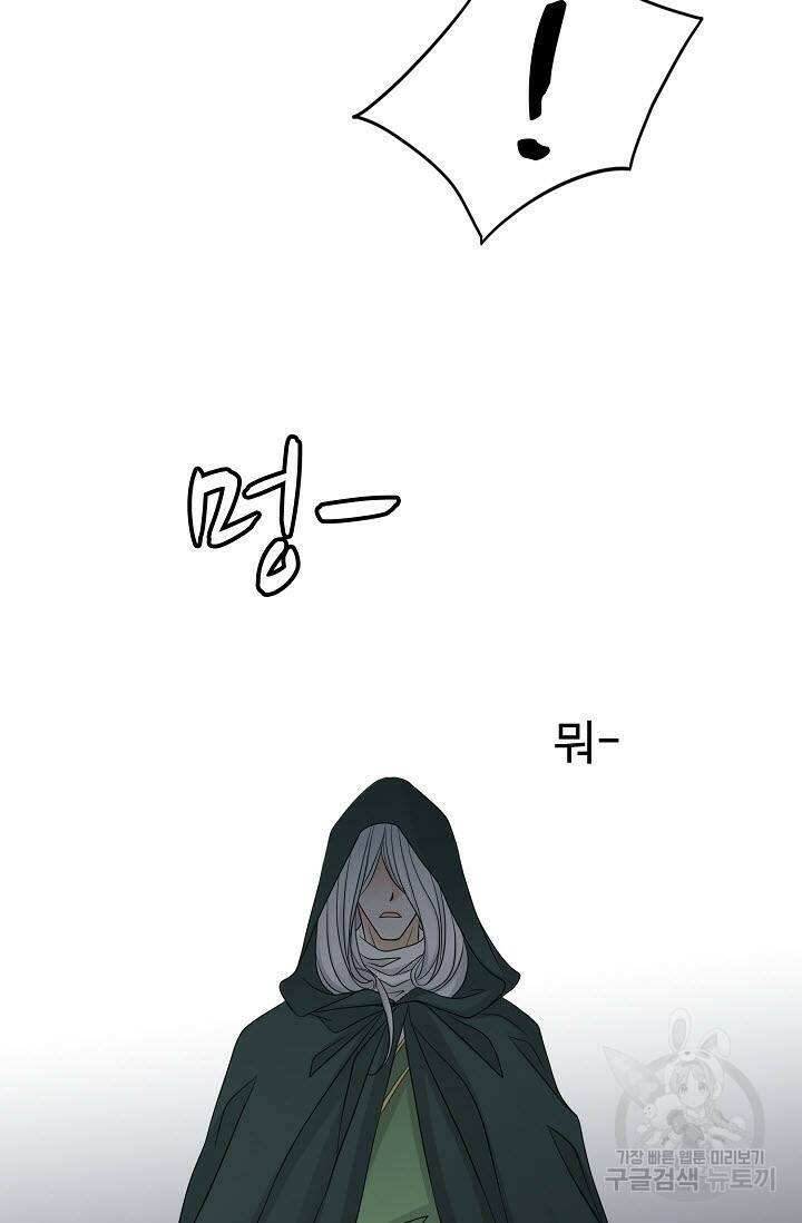 8번째 신부 21화 16