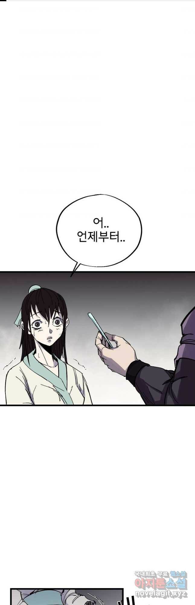금강야차 41화 1