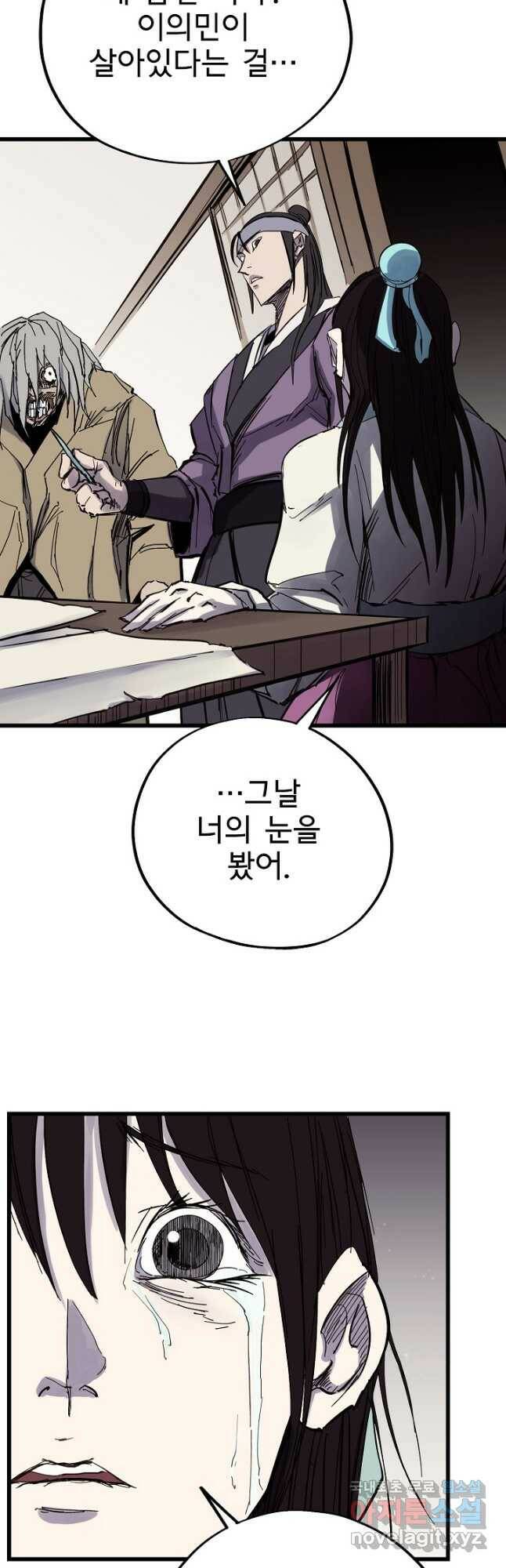 금강야차 41화 3