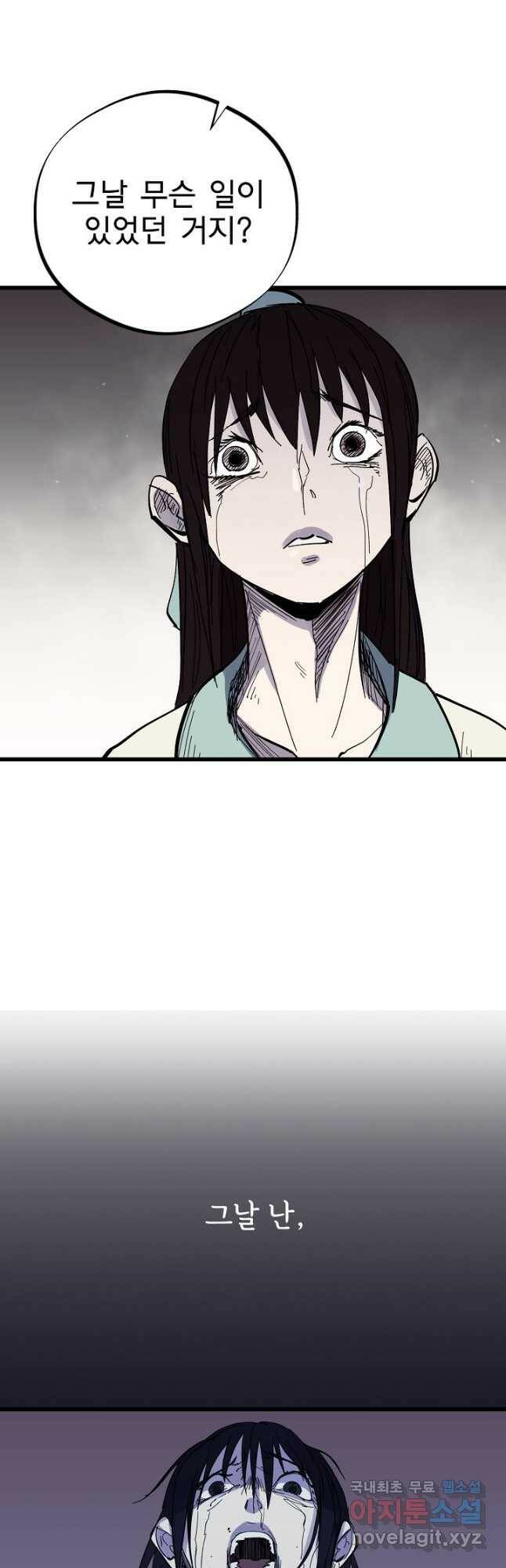 금강야차 41화 5