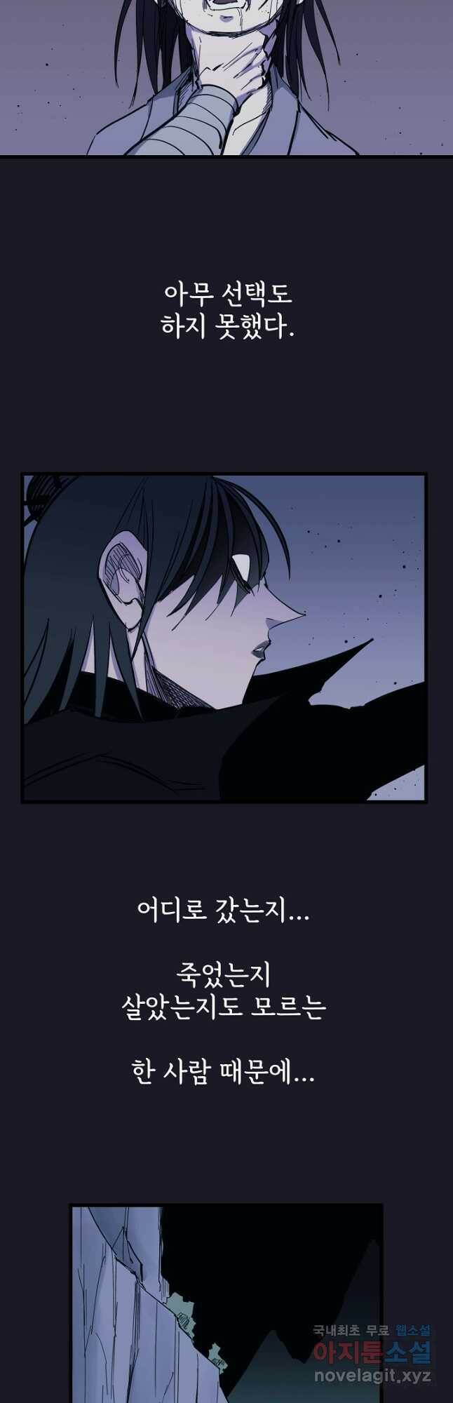 금강야차 41화 6