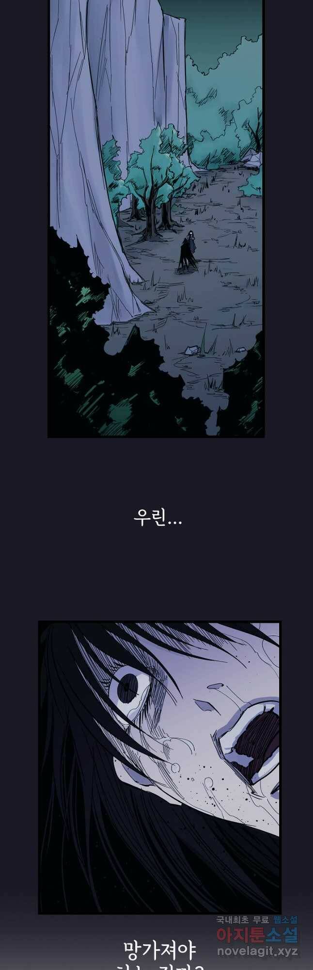 금강야차 41화 7