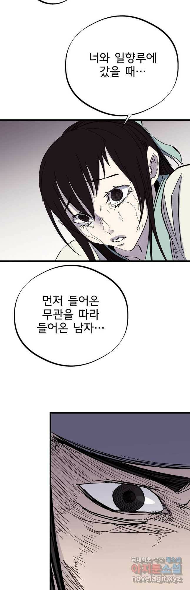 금강야차 41화 9