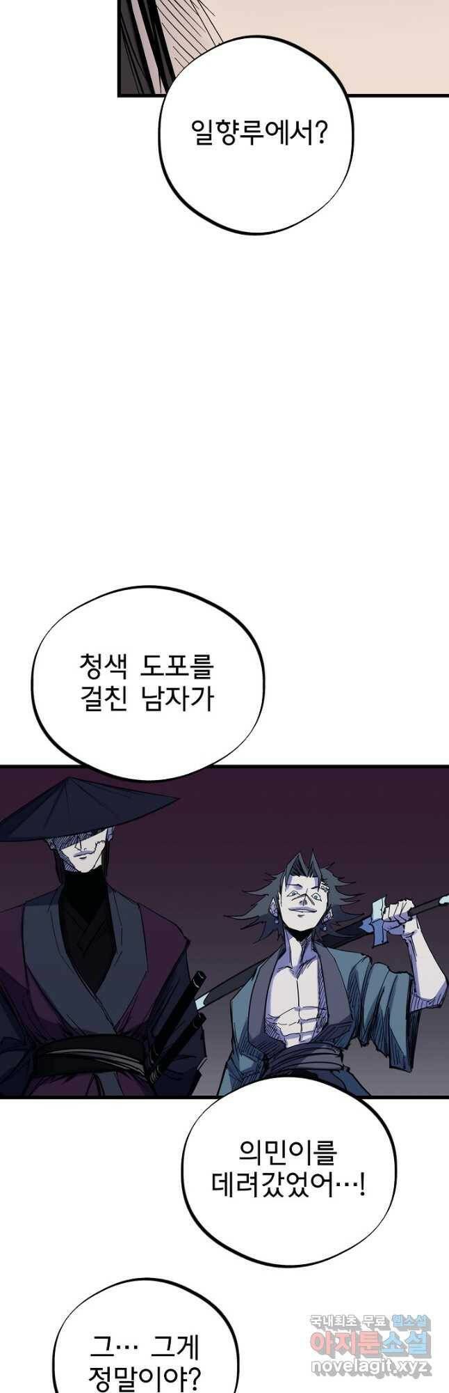 금강야차 41화 10