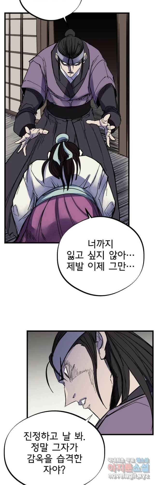 금강야차 41화 11