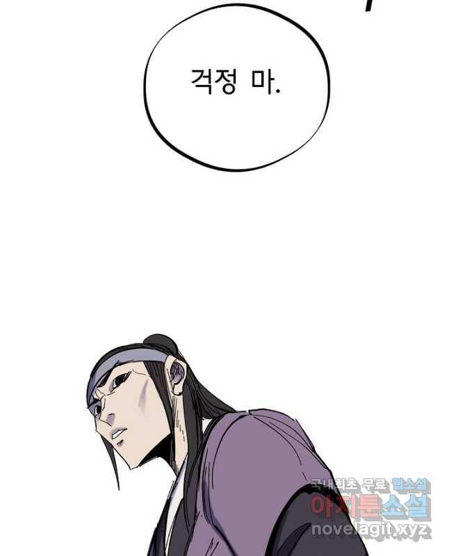 금강야차 41화 15