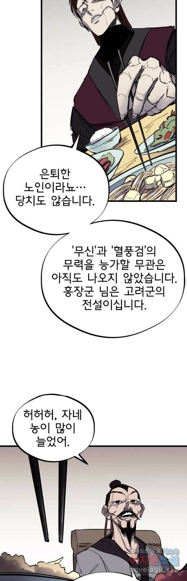 금강야차 41화 18