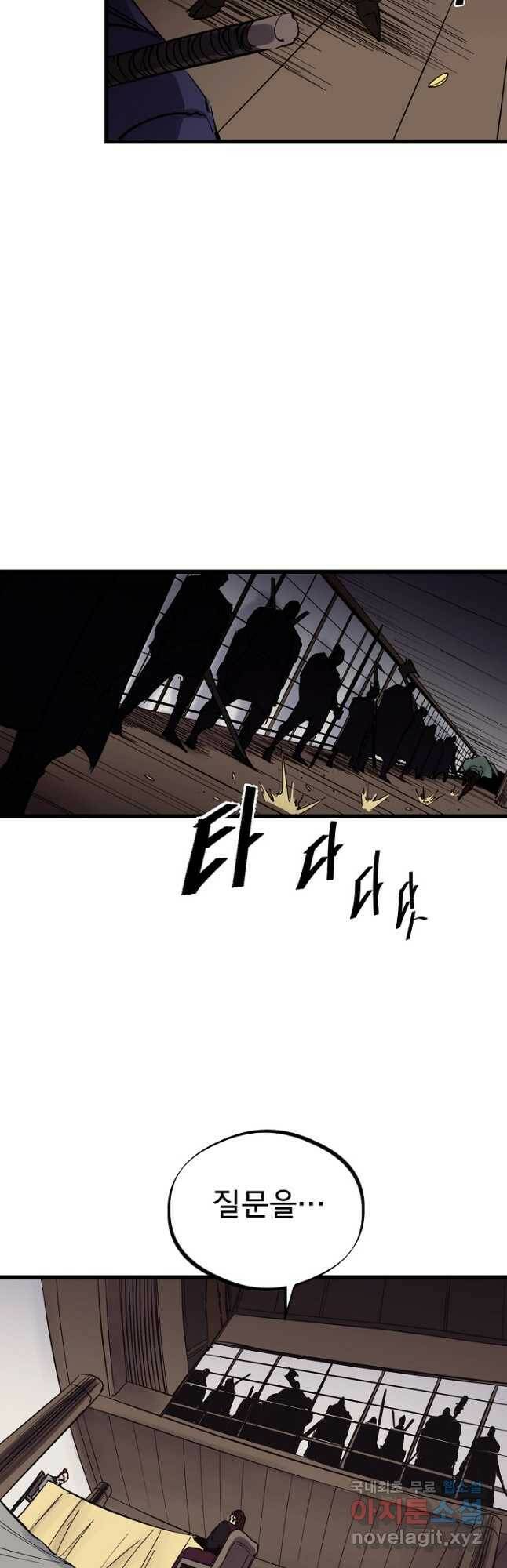 금강야차 41화 25