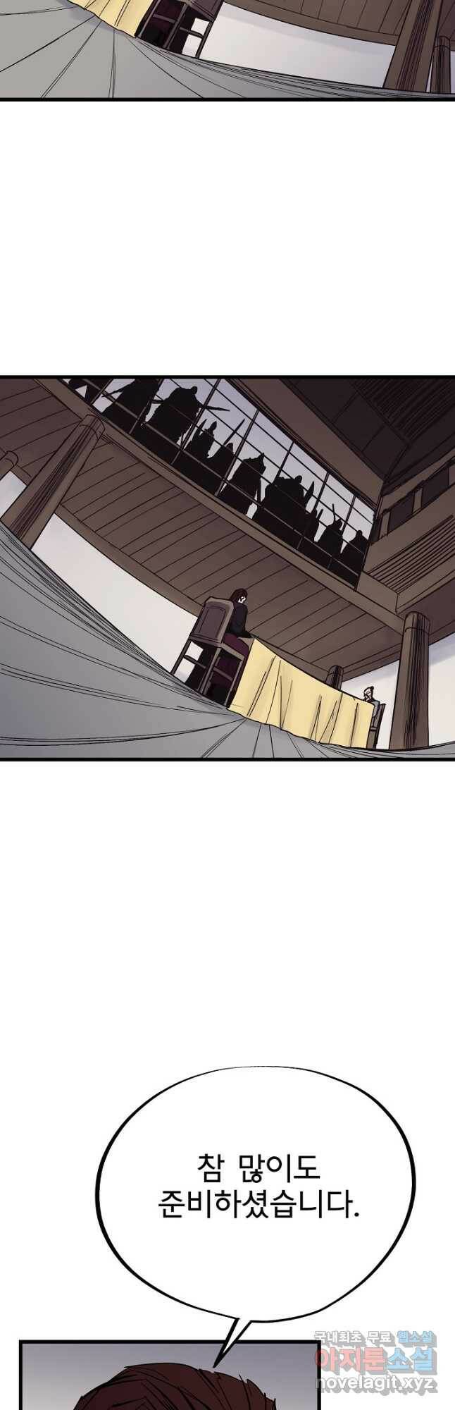 금강야차 41화 26
