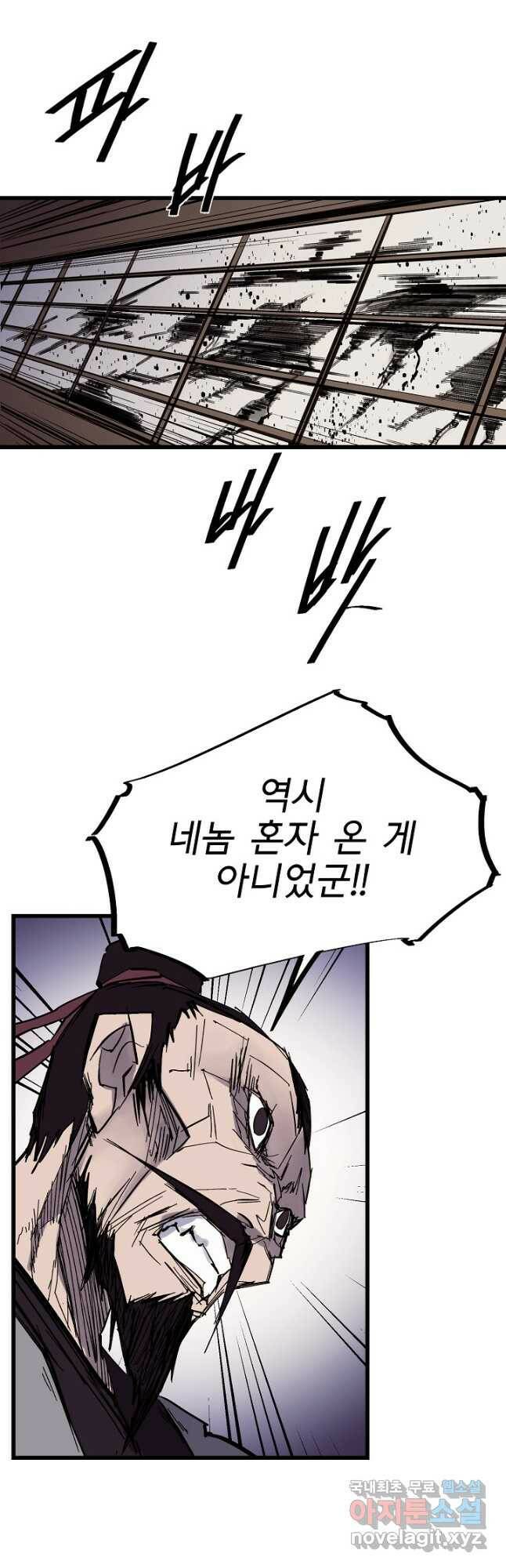 금강야차 41화 28