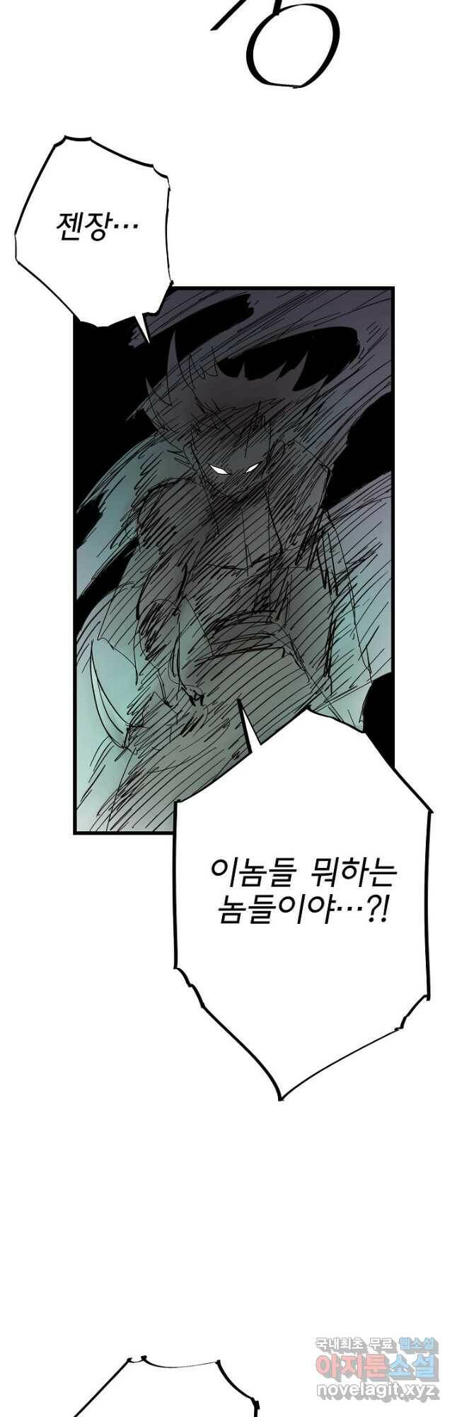 금강야차 41화 32