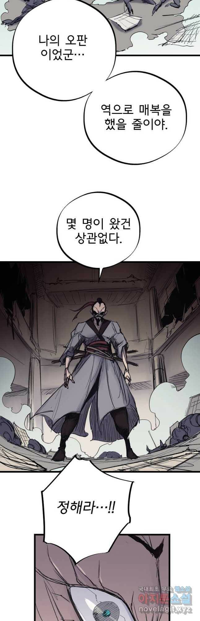 금강야차 41화 34