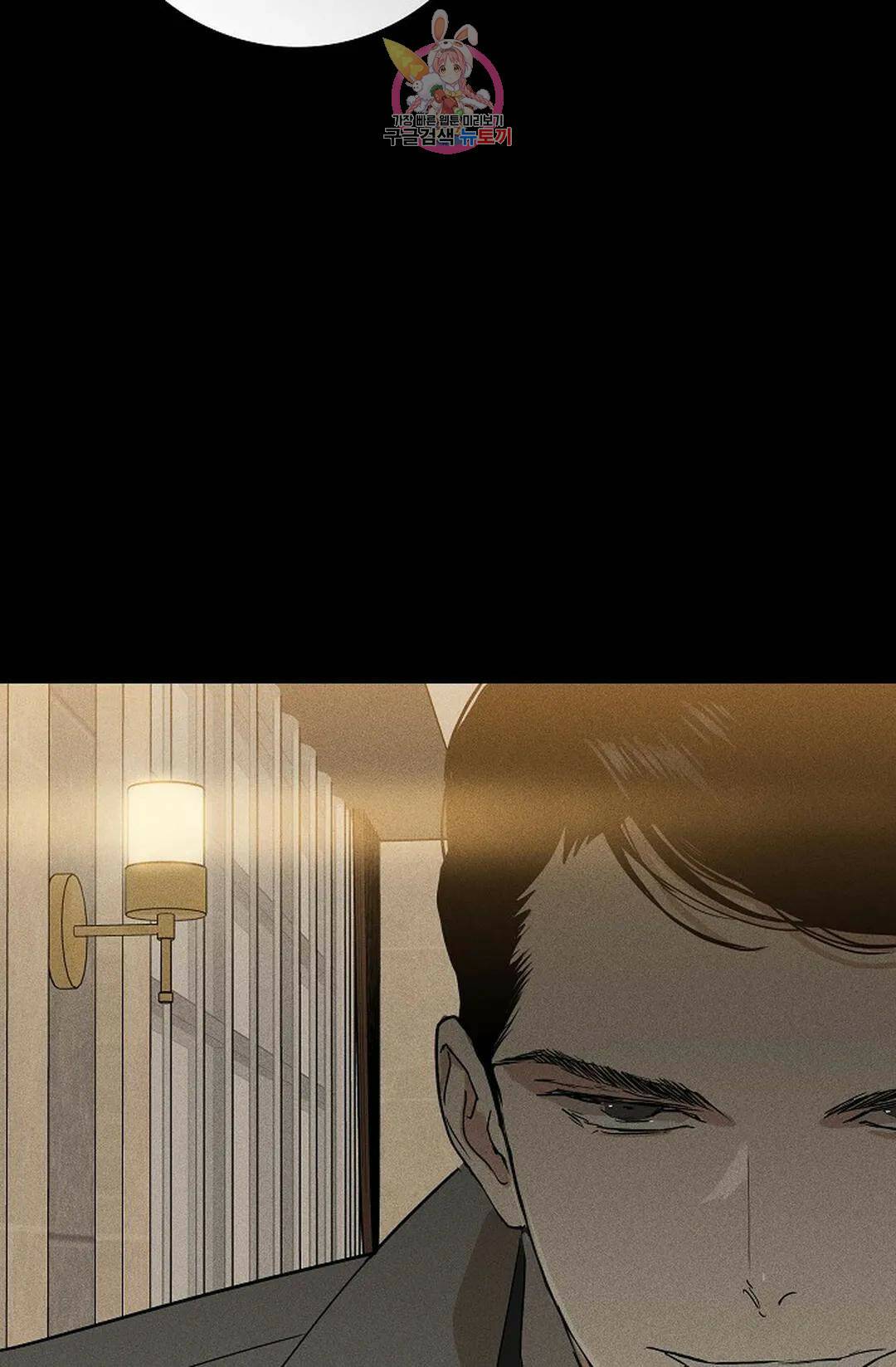 결혼하는 남자 43화 8