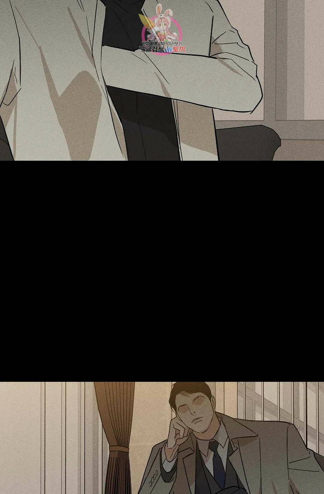 결혼하는 남자 43화 23