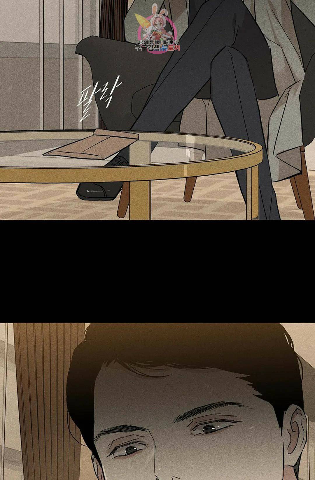 결혼하는 남자 43화 24