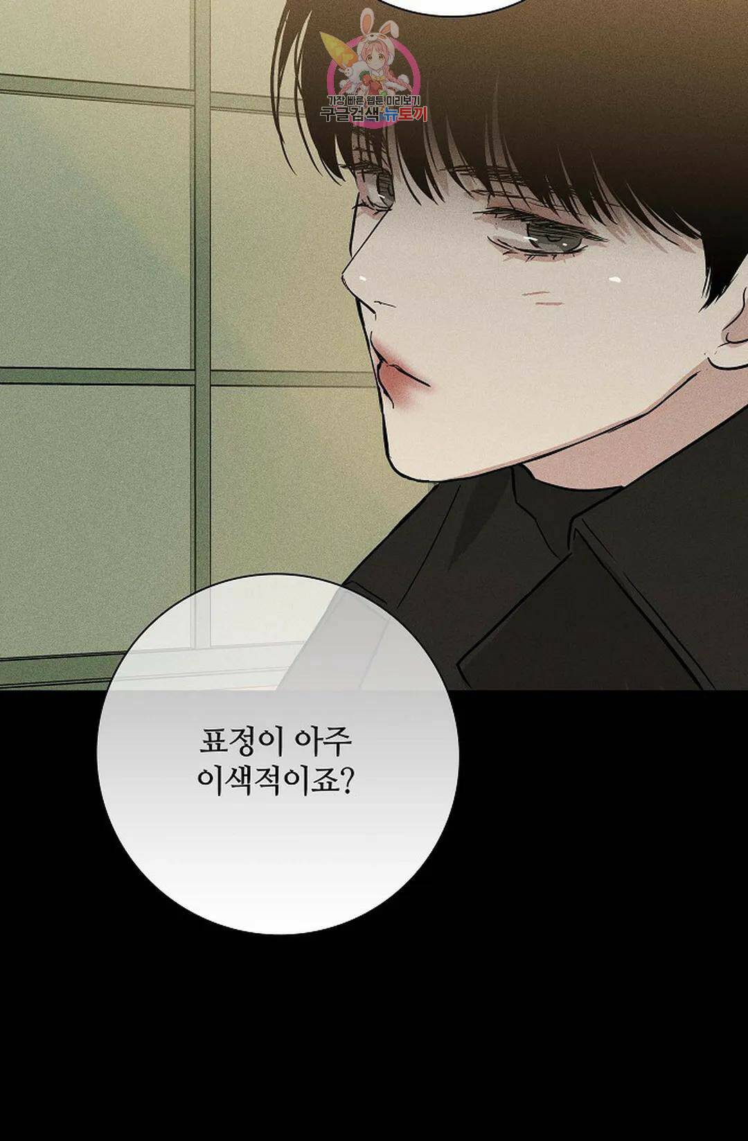 결혼하는 남자 43화 28