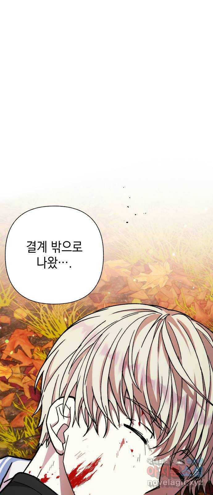 드래곤의 심장을 가지고 있습니다 22화 1