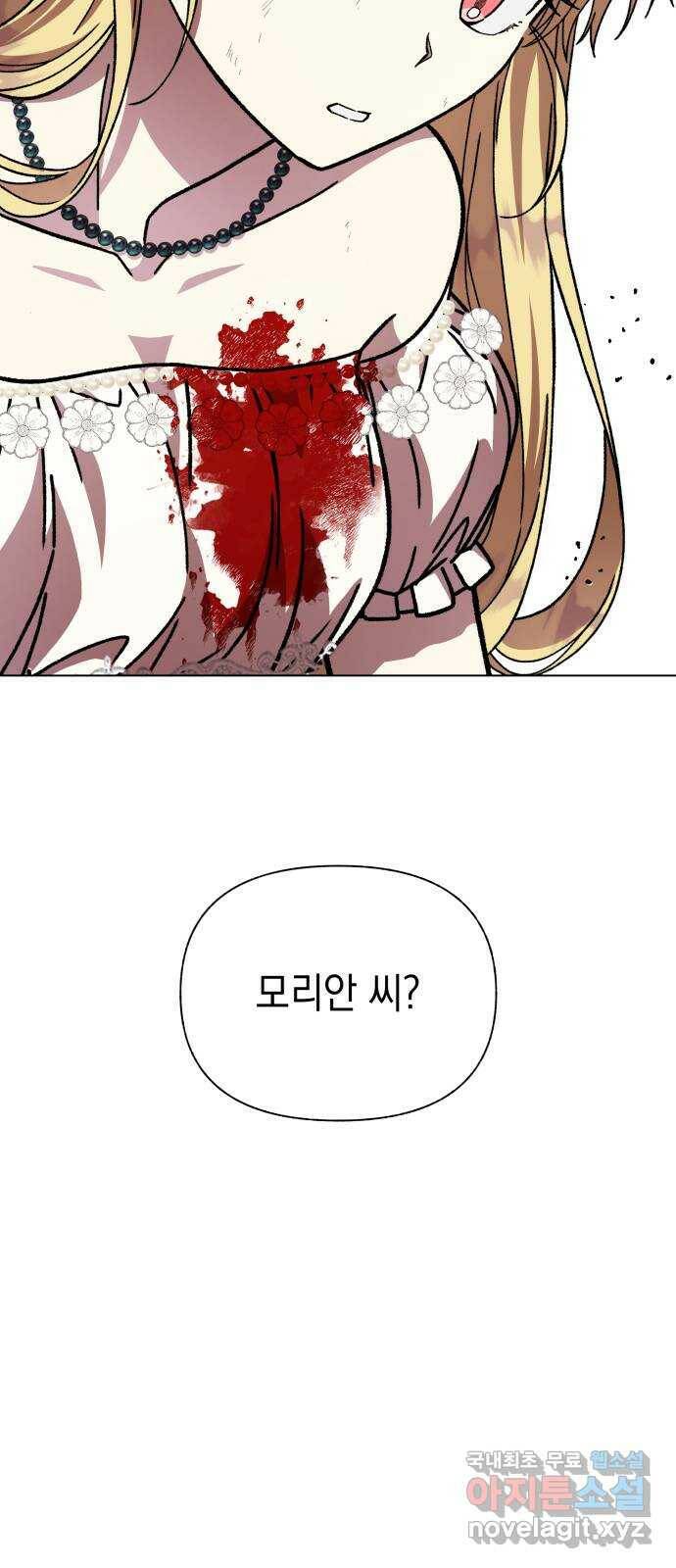 드래곤의 심장을 가지고 있습니다 22화 3