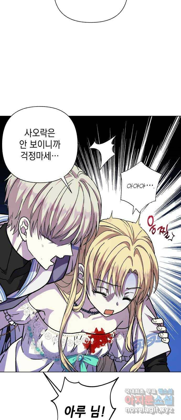 드래곤의 심장을 가지고 있습니다 22화 8