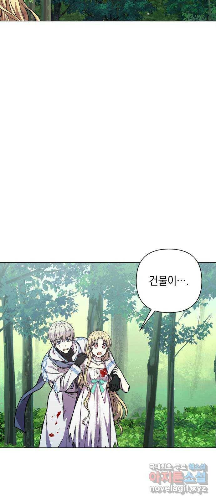 드래곤의 심장을 가지고 있습니다 22화 10