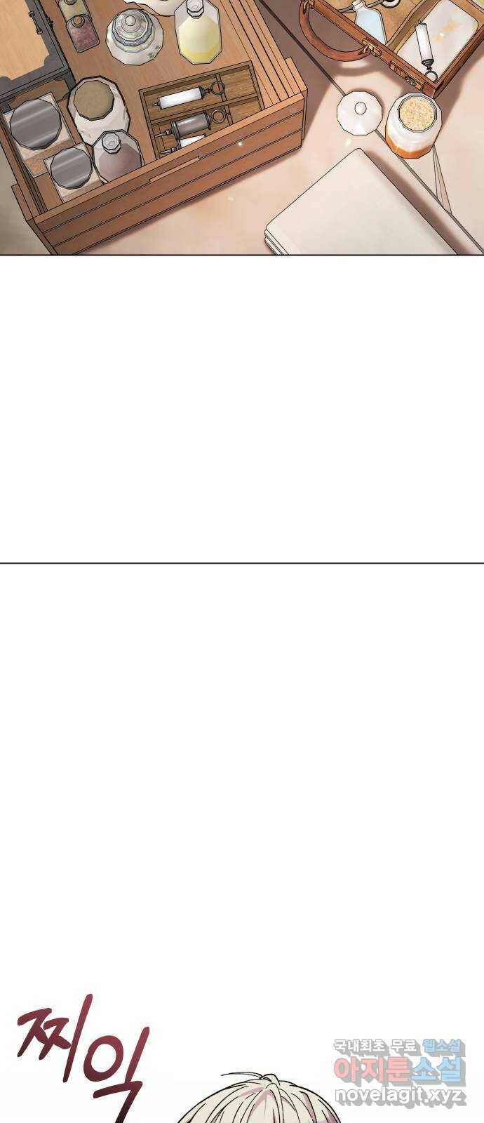 드래곤의 심장을 가지고 있습니다 22화 13