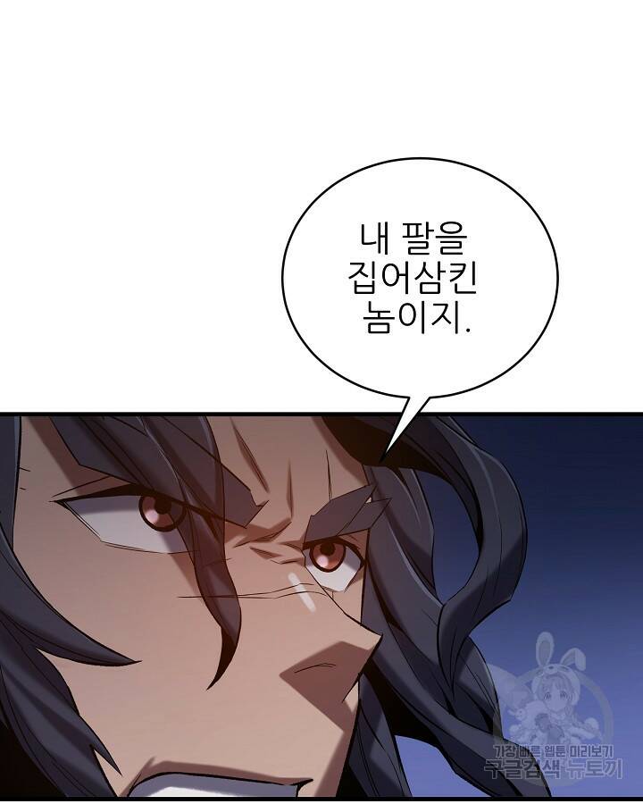 스탯 업 4화 4
