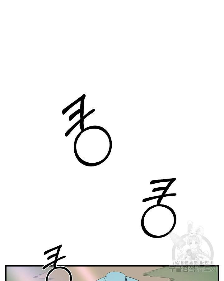스탯 업 4화 6