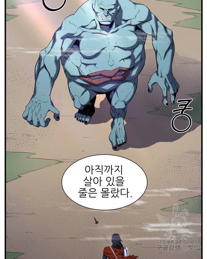스탯 업 4화 7
