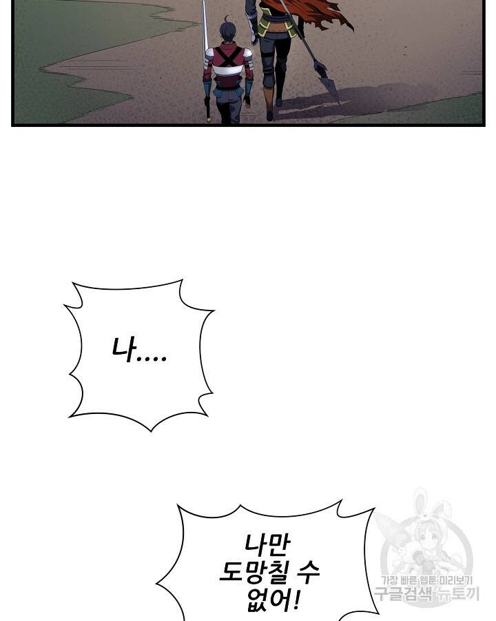 스탯 업 4화 8