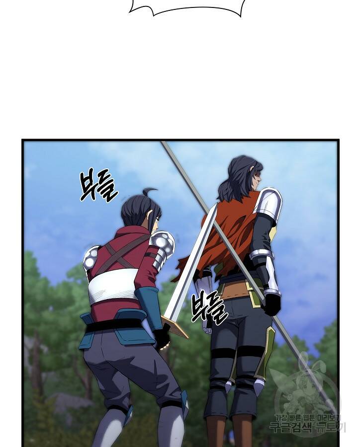 스탯 업 4화 9