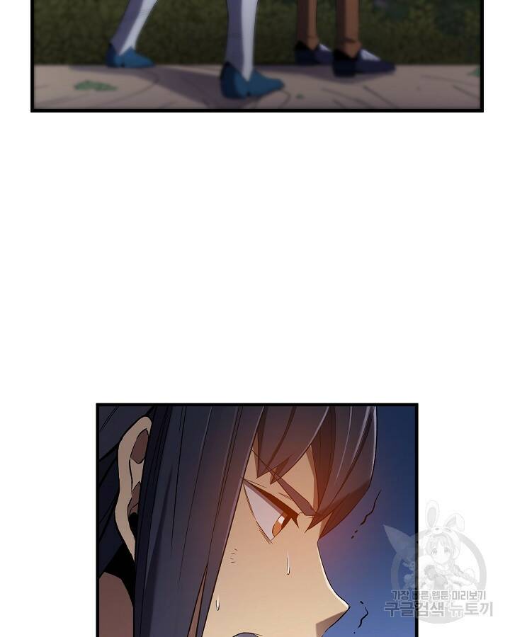 스탯 업 4화 10