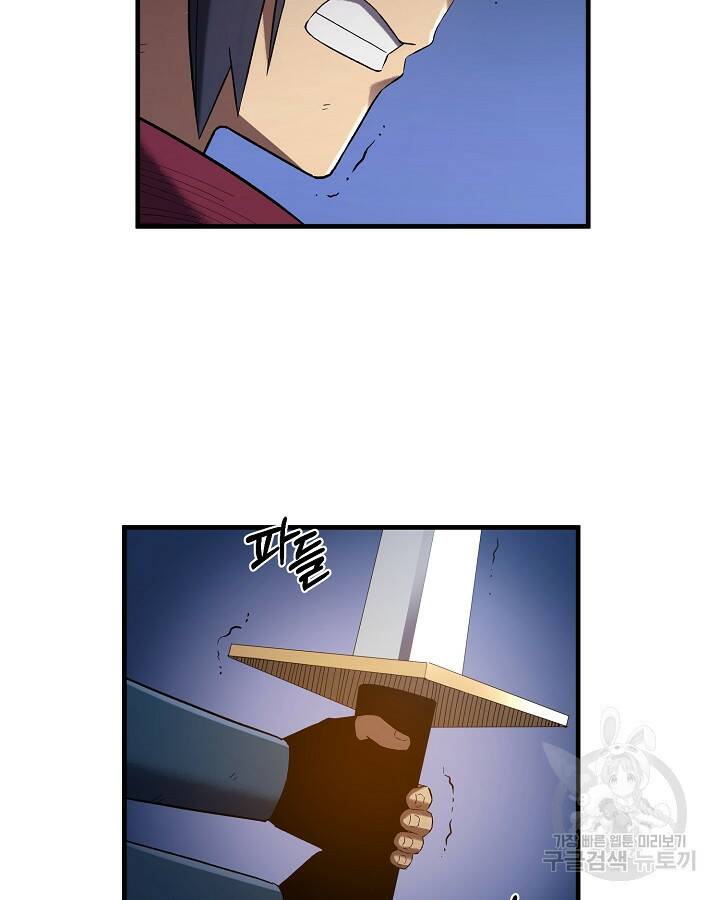 스탯 업 4화 11