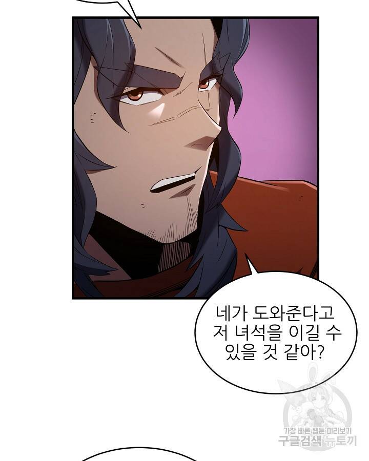 스탯 업 4화 13