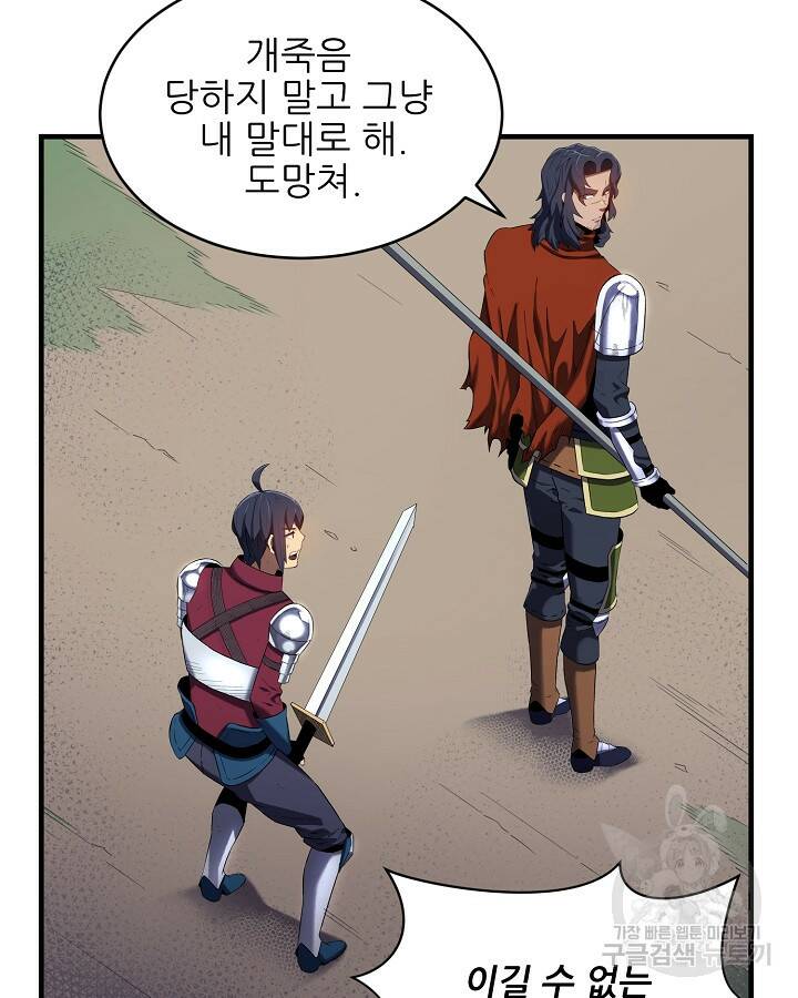 스탯 업 4화 14