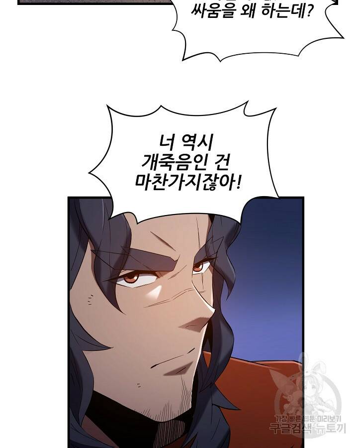 스탯 업 4화 15